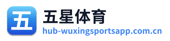 五星体育